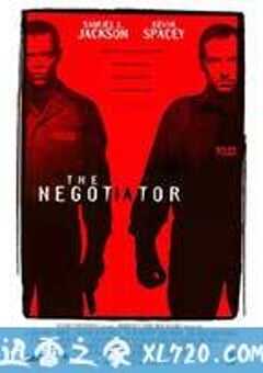 王牌对王牌 The Negotiator (1998) 4K网盘迅雷下载
