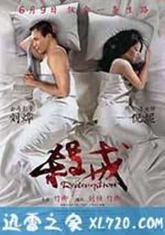 杀戒 (2013) 4K网盘迅雷下载