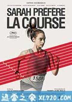 莎拉宁愿跑步 Sarah préfère la course (2013) 4K网盘迅雷下载