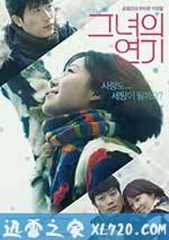 她的演技 그녀의 연기 (2012) 4K网盘迅雷下载