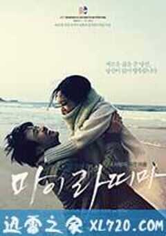 虎尾兰之梦 마이 라띠마 (2013) 4K网盘迅雷下载