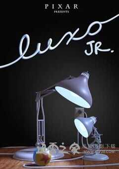 顽皮跳跳灯 Luxo Jr. (1986) 4K网盘迅雷下载