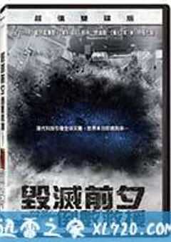 毁灭前夕：倒数救援 Eve of Destruction (2013) 4K网盘迅雷下载