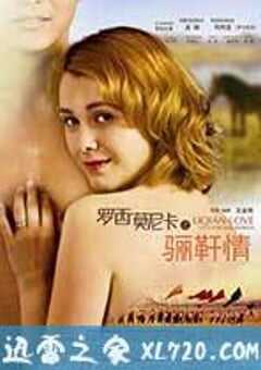 罗西与莫妮卡之骊靬情 (2012) 4K网盘迅雷下载