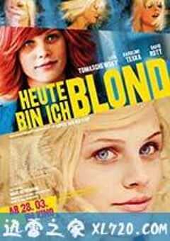 九顶假发的女孩 Heute bin ich blond (2013) 4K网盘迅雷下载