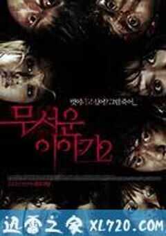 恐怖故事2 무서운 이야기 2 (2013) 4K网盘迅雷下载