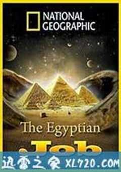 埃及法老陵墓大窃案 The Egyptian Job (2011) 4K网盘迅雷下载