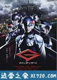 科学小飞侠 ガッチャマン (2013) 4K网盘迅雷下载