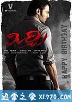 刀剑若梦 Mirchi (2013) 4K网盘迅雷下载