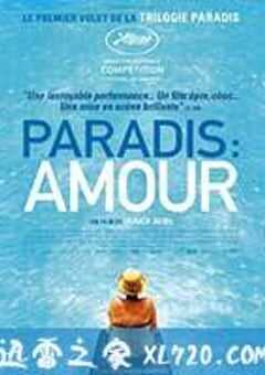 天堂：爱 Paradies: Liebe (2012) 4K网盘迅雷下载