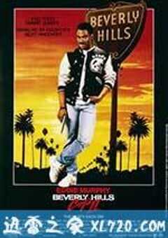 比佛利山超级警探2 Beverly Hills Cop II (1987) 4K网盘迅雷下载