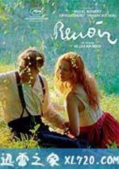 雷诺阿 Renoir (2012) 4K网盘迅雷下载