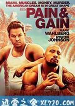 付出与收获 Pain & Gain (2013) 4K网盘迅雷下载