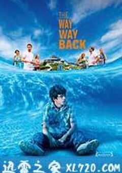 迷途知返 The Way, Way Back (2013) 4K网盘迅雷下载