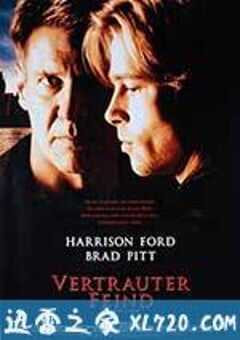 与魔鬼同行 The Devil’s Own (1997) 4K网盘迅雷下载