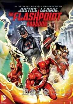 正义联盟：闪点悖论 Justice League: The Flashpoint Paradox (2013) 4K网盘迅雷下载