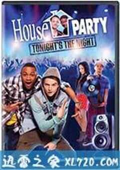 家庭派对：就在今夜 House Party: Tonight’s the Night (2013) 4K网盘迅雷下载
