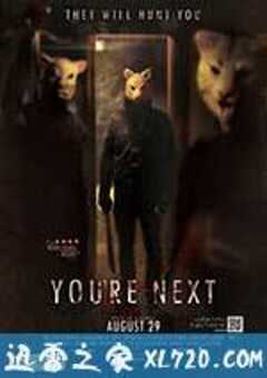 你是下一个 You’re Next (2011) 4K网盘迅雷下载