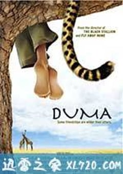 杜玛 Duma (2005) 4K网盘迅雷下载