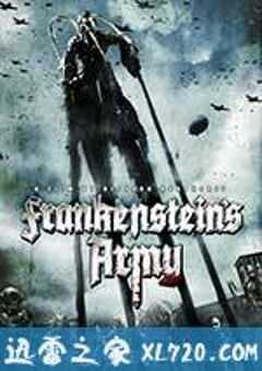 弗兰肯斯坦的军队 Frankenstein’s Army (2013) 4K网盘迅雷下载