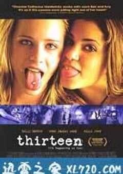 十三岁 Thirteen (2003) 4K网盘迅雷下载
