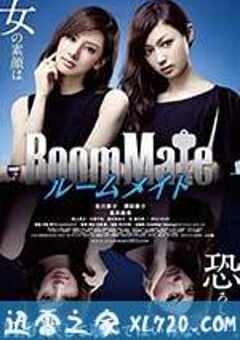 室友 ルームメイト (2013) 4K网盘迅雷下载