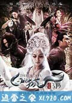 白狐 (2013) 4K网盘迅雷下载