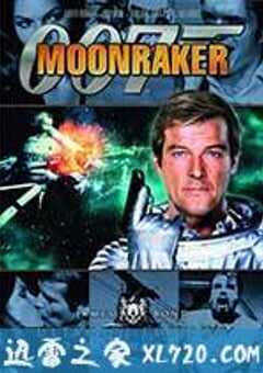 007之太空城 Moonraker (1979) 4K网盘迅雷下载