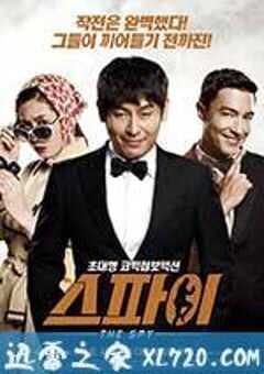 间谍 스파이 (2013) 4K网盘迅雷下载