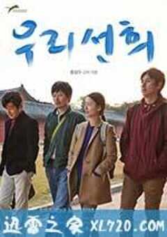 我们善熙 우리 선희 (2013) 4K网盘迅雷下载