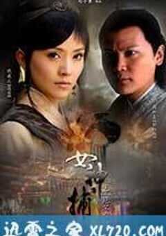 女神捕系列合集 (2007) 4K网盘迅雷下载