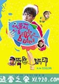 唇唇欲动 (2013) 4K网盘迅雷下载