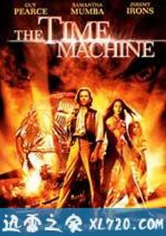 时间机器 The Time Machine (2002) 4K网盘迅雷下载