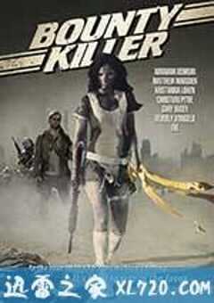 赏金杀手 Bounty Killer (2013) 4K网盘迅雷下载