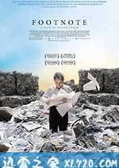 脚注 (2011) 4K网盘迅雷下载