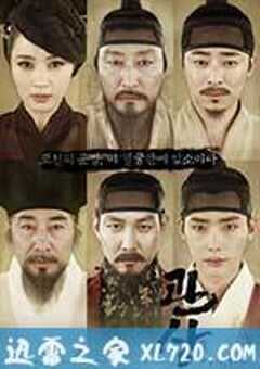 观相 관상 (2013) 4K网盘迅雷下载