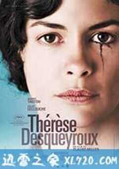 寂寞的心灵 Thérèse Desqueyroux (2012) 4K网盘迅雷下载