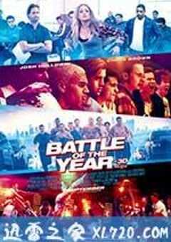年度之战：梦之队 Battle of the Year: The Dream Team (2013) 4K网盘迅雷下载