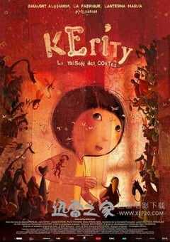 克里蒂，童话的小屋 Kerity, la maison des contes (2009) 4K网盘迅雷下载