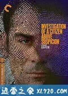 对一个不容怀疑的公民的调查 Indagine su un cittadino al di sopra di ogni sospetto (1970) 4K网盘迅雷下载
