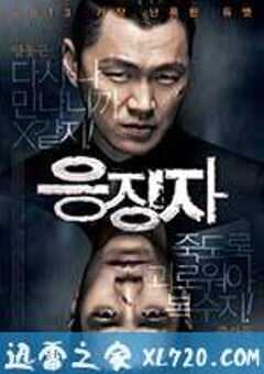 惩戒者 응징자 (2013) 4K网盘迅雷下载