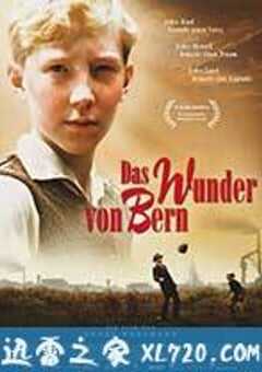 伯尔尼的奇迹 Das Wunder Von Bern (2003) 4K网盘迅雷下载