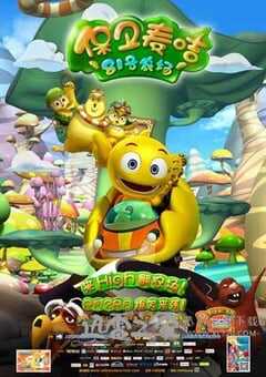 81号农场之保卫麦咭 (2013) 4K网盘迅雷下载