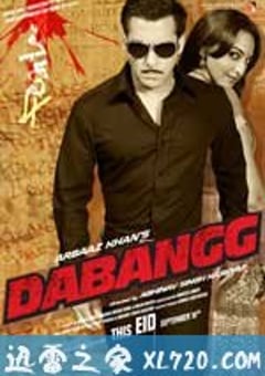 无畏警官 Dabangg (2010) 4K网盘迅雷下载