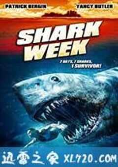 孤岛鲨魂 Shark Week (2012) 4K网盘迅雷下载