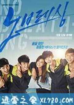 屏息 노브레싱 (2013) 4K网盘迅雷下载