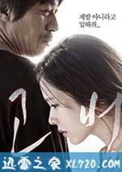 共犯 공범 (2013) 4K网盘迅雷下载