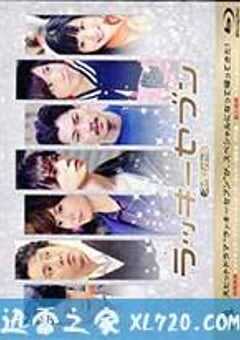 幸运七人组特别篇 ラッキーセブン スペシャル (2013) 4K网盘迅雷下载