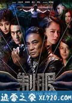 制服 (2013) 4K网盘迅雷下载