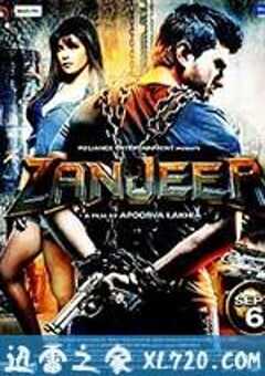 桎梏 Zanjeer Remake (2013) 4K网盘迅雷下载
